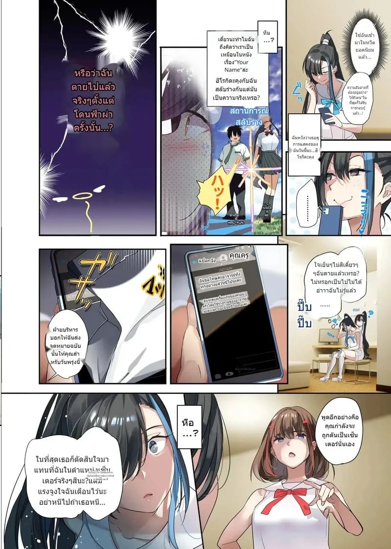 โดจิน เธอที่ทุกคนก็อยากได้